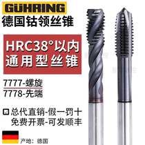 German cobalt collar imported cobalt plated Spiral Tap 7777GUHRING stainless steel cast iron with tip tap 7778