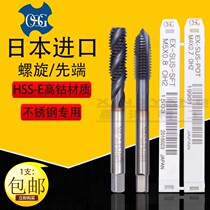 Japan imported OSG tip tap super hard stainless steel special M2345681020 cobalt containing titanium plated screw tap
