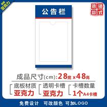 Acrylic Billboard home rules home training wall stickers self-adhesive bulletin board display board information announcement publicity company unit
