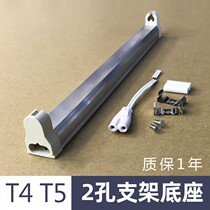  T4 lamp bracket Old-fashioned long strip household t5 lamp 28w fluorescent lamp holder 12w small mirror headlight Fluorescent lamp base