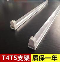  T4 lamp bracket Old-fashioned long strip household t5 lamp 28w fluorescent lamp holder 12w small mirror headlight Fluorescent lamp base