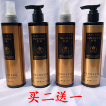 Tian Shu N23 Paris perfume repair essence nobles no-wash water light stock solution conditioner elastic element nutrient water