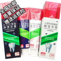 Jings baking soda morning and evening toothpaste Grass coral sea salt pearl powder to remove yellow tartar to remove smoke stains Bad breath Bright teeth whitening