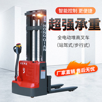 Electric stacker 1 ton 1 5t2T storage warehouse small hydraulic lifting walking Station driving stacking forklift