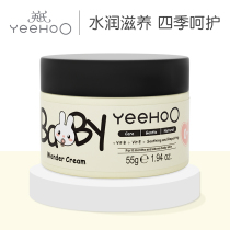 Yings Baby cream Baby cream Newborn childrens body milk Moisturizing moisturizing hydration Summer multi-effect cream Body milk