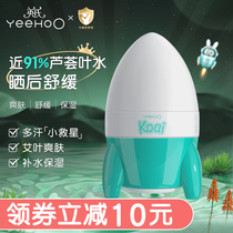 Yingzi Liquid Refreshing baby special baby Refreshing Skin Lotion to soothe Aloe Leaf Refreshing and Skin Lotion