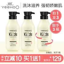 Yings childrens Shower Gel Shampoo two-in-one Boys and Girls baby bath special shampoo Shower Lotion