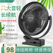 8 inch USB charge fan high wind outdoor student dorm household small label fan battery is ultra - long life