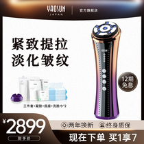  (The same model as Venus)Japan YAOSUN Yaoshang household facial beauty instrument lifting and tightening light wrinkles RF instrument