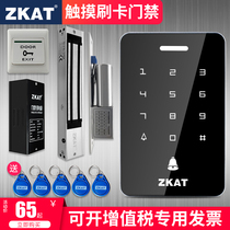ZKAT touch access control system electronic password brush card lock set glass door iron door electronic control magnetic lock all-in-one machine