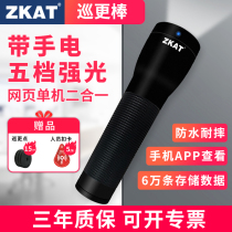 ZKAT patrol bar real-time online property security intelligent inspection instrument patrol machine electronic patrol system