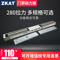 ZKAT magnetic lock 280KG kg building electronic control suction lock 12v waterproof electronic access control Open double door electromagnetic lock