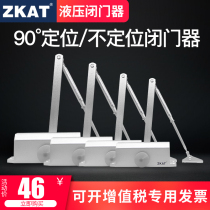 ZKAT hydraulic buffer door closer household automatic door closer fire door fire door spring door positioning door closer