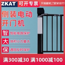 ZKAT automatic swing door electric door closer residential iron fence access control side-mounted household crank induction door opener