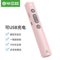 Biaz smart charging laser pen PPT page-turning pen 100 m remote control wireless demonstrator 360 ° omnidirectional