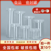 pet plastic bottle large diameter transparent lid sealed can empty plastic bottle food packaging barrel round wide mouth storage
