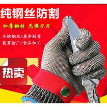 Steel wire gloves anti-cut knife cutting hand cut five finger metal 316 stainless steel iron gloves 5 protection