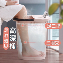 Foot bath bucket household foot bath basin deep tube over calf knee dormitory foot bath bucket thermal insulation massage foot bath artifact