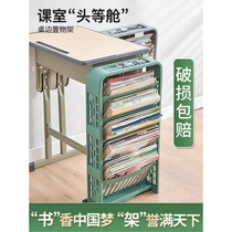 Student desk hanging book bag book adjustable junior high school students desk non-slip large capacity multi-functional floor book stand