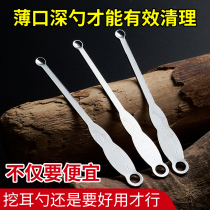 In the 80 s the old-fashioned ear-digging spoon thin-edged adults used ear-digging spoon ears household earwax buckle ear spoon tools to pack individually