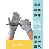 Grade 5 anti-cutting gloves anti-cutting wear-resistant knife cutting sea fish killing site labor protection kitchen cutting vegetables