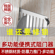 Door Blocker Door Block Door Block Top Door Girl Safety Anti-Wolf Living Alone Blocking Door Artifact Anti-Theft Home Hotel Anti-door
