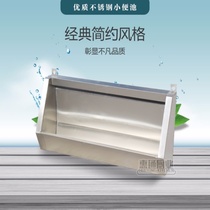 Customizable classic school hospital company public places high quality stainless steel urinals Simple urinals