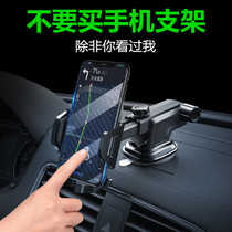 Vehicular mobile phone holder suction cup type 2021 new multifunctional car fixed with meter table AR navigation air outlet