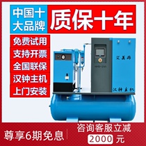 Integrated variable frequency Screw Air Compressor 4 7 5KW11 15 laser cutting special high pressure 13 16 30kg