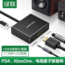 Green link HDMI audio splitter 4K HD TV box converter TV to fiber audio box 3 5 headphones for appletv player xbox one x PS