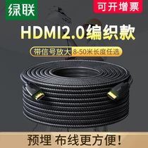 Green Lian hdmi line project HD line 4k connected to TV computer monitor projector video line 8 meters 10 meters 12 meters 15 meters 20 meters 25 meters 30 meters 40 meters 50 meters M extended extension