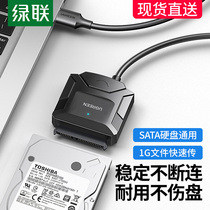 Green League sata transfer usb3 0 Easy drive wire Hard Disk Converter External Interface 2 5 3 5 inch Desktop Laptop Computer connected CD driver Mechanical solid-state hard disk reader