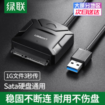 Green liansata to usb3 0 hard disk data adapter wiring easy to drive external interface 2 5 3 5 inch desktop laptop computer connected to optical drive mechanical SSD solid state drive reader