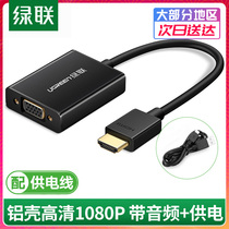 Green Lian hdmi to vga converter hami with audio viewing interface hdim laptop desktop set-top box watching TV projector display screen vja connector HD vda connection