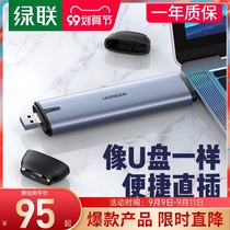 Green connect M 2 solid state hard disk box nvme ngff mobile hard disk SSD to usb3 1 external typec interface lightning 3sata point laptop external hard disk