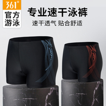 361 Degrees mens swimming trunks flat corner anti-embarrassing swimsuit adult mens professional swimming trunks quick-dry comfortable swimming trunks