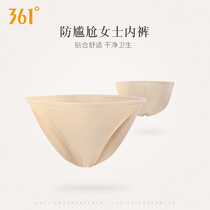 361 Degree swimsuit new swimming triangle anti-leakage anti-light flesh color invisible underwear bottoming health and safety pants