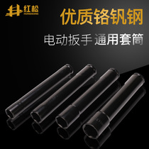 Red Pine Electric wrench extended socket woodworking scaffolding worker 15cm 20cm open sleeve