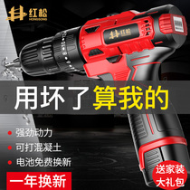 Germany Hongsong rechargeable flashlight drill High-power pistol drill Household hand drill tools Electric screwdriver Lithium-ion turn