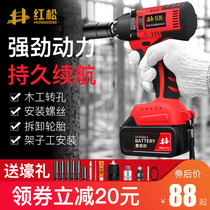  Germany Hongsong brushless electric wrench Lithium battery charging wrench Large torque impact auto repair mechanic sleeve wind gun