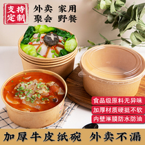 Kraft paper bowl round with lid Disposable lunch box Takeaway fruit fishing packing box Salad lunch box Soup bowl customization