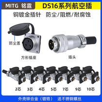 DS Air plug Industrial pick up socket WS16 connector 2 3 4 5 7 9 10 Core needle square TQ Z