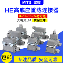 Rectangular Heavy-duty Connector HDC-HE-016 Waterproof aerial plug High base 10 16 16 24 24 Core 16A