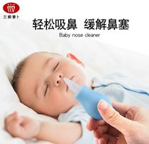 Baby nose suction device Baby booger cleaner Newborn baby children through nasal congestion to clean up the snot shit artifact