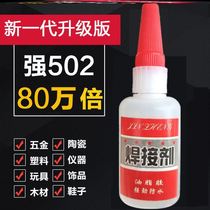 Faster than welding glue Universal explosion-proof adhesive High-strength multi-functional repair agent manual stone bonding