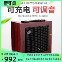 Innomin speaker Gukite loudspeaker performs Guqin loudspeaker sound second hu pickup