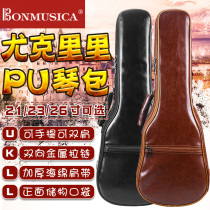 Bonmusica 21 23 26 26 inch personality thickening ukulele Yukriyilex bag double shoulder backpack
