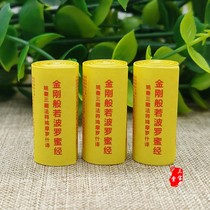 Buddhist supplies miniature verses ggs ban ruo jackfruit by temples fell dedicated ga wu he zhuang zang small books