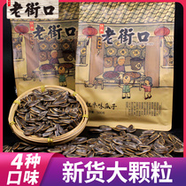Old Street mouth caramel cream spiced pecans multi-flavor melon seeds snack nuts fried sunflower seeds wholesale flagship store