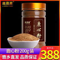 Deer Shengyuan 200g Deer Jaroni Northeast Dry Deer Heart Beating Powder Deer Blood Powder